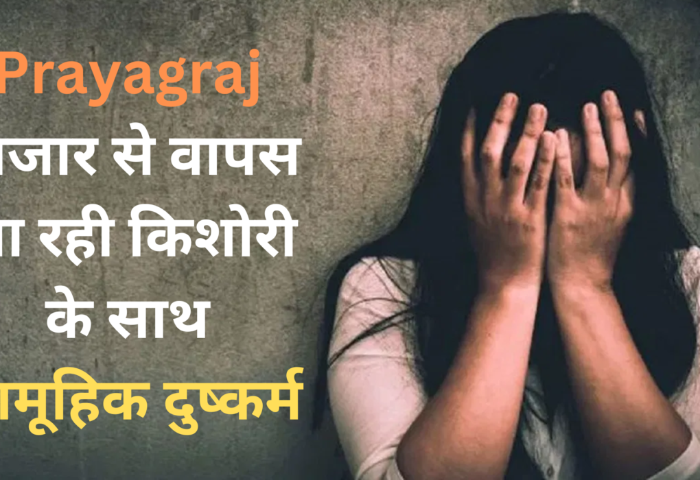 Prayagraj