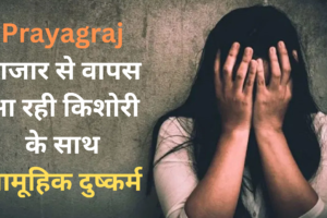 Prayagraj